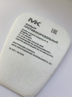Фильтр противоаэрозольный МК модель 201 марка и класс защиты Р1